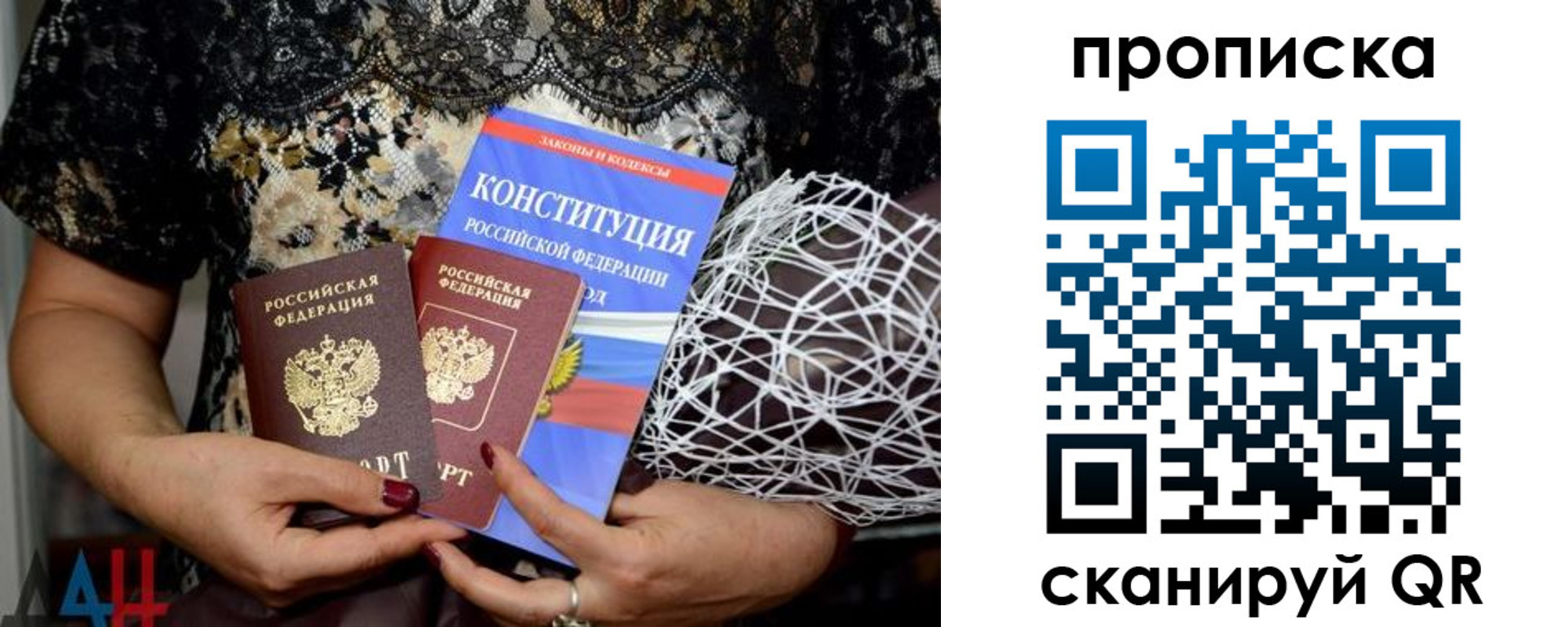 прописка паспорт в Закаменске