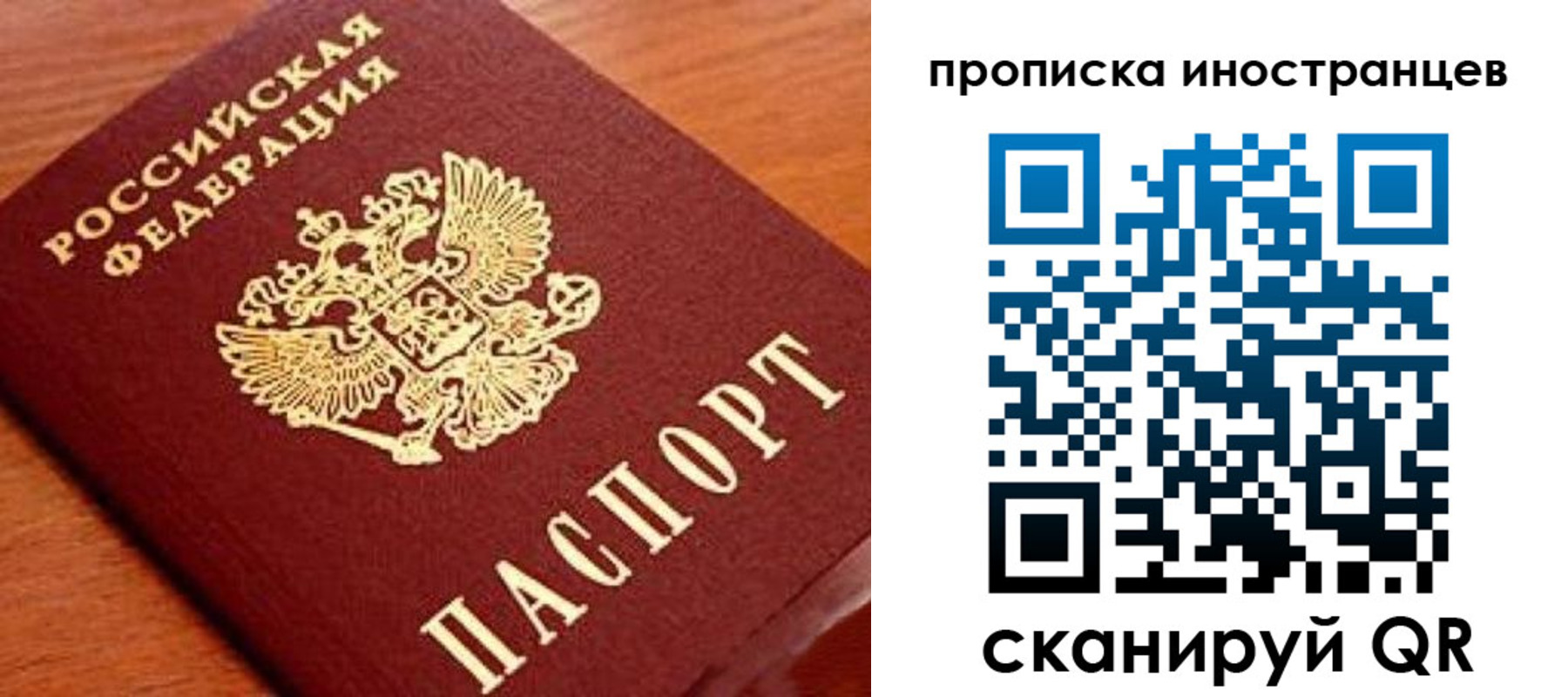 прописка законно в Закаменске