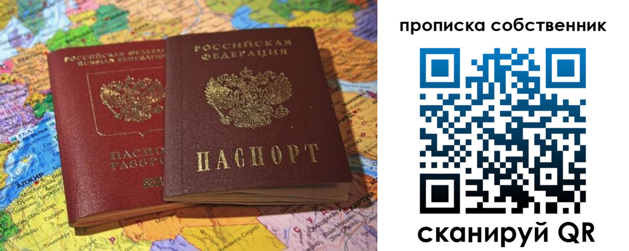 прописка для кредита в Закаменске