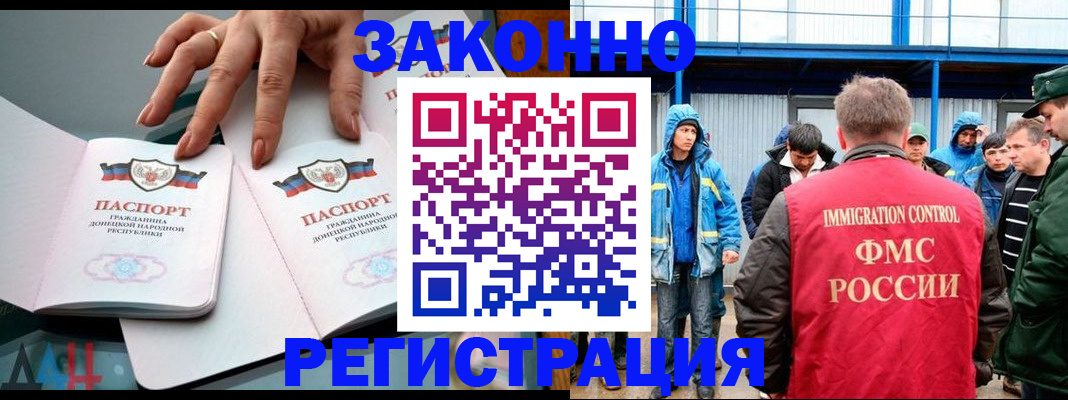 временная регистрация госуслуги в Закаменске