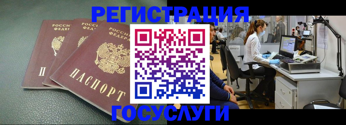 миграционный учет в Закаменске